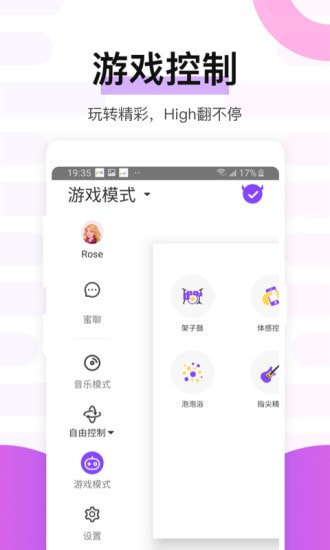 魅动截图5