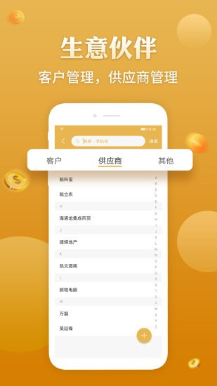 老板记账截图3