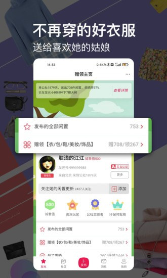 发光公社截图2