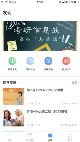 青阳MPAcc截图3