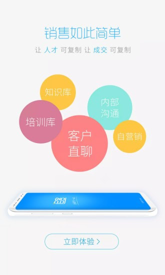 追客截图4