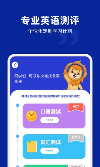 阿卡索英语截图3