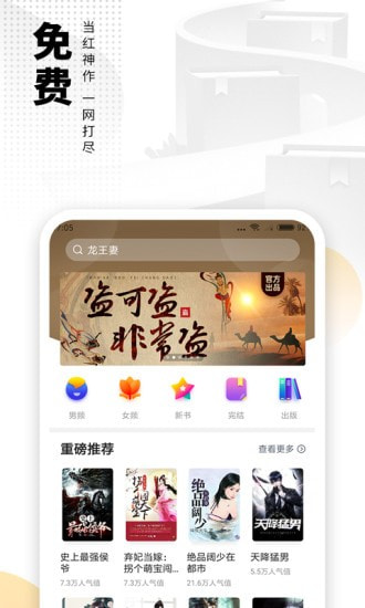 爱看书免费小说截图2