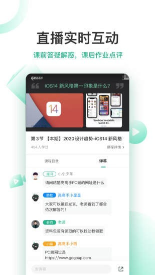 高高手截图4