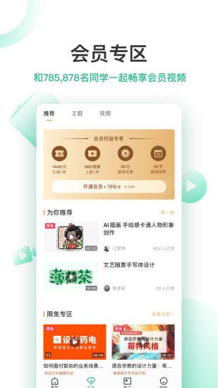 高高手截图2