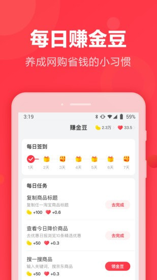 返还网截图4