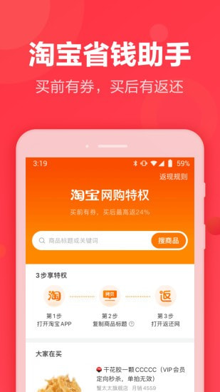 返还网截图1