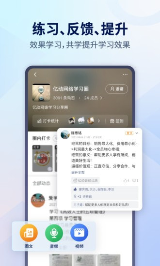 小行动截图3