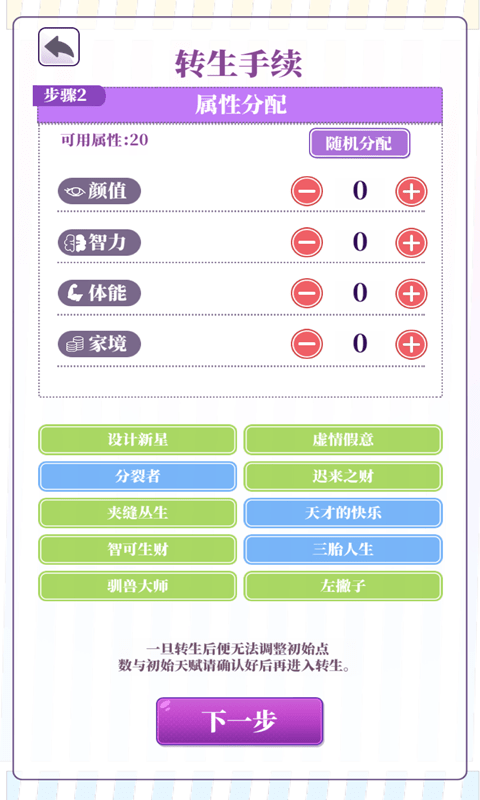 我的第一万次恋爱1