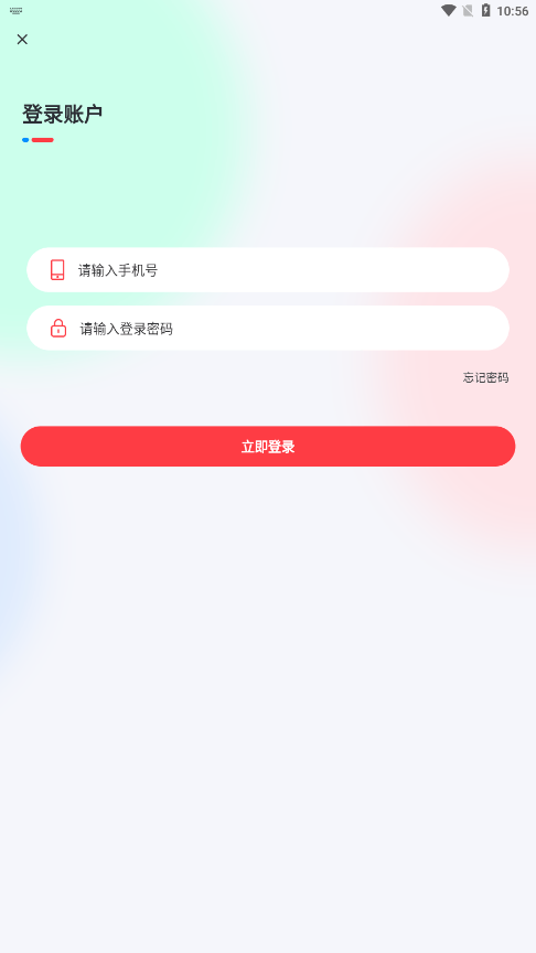 云趣信截图4