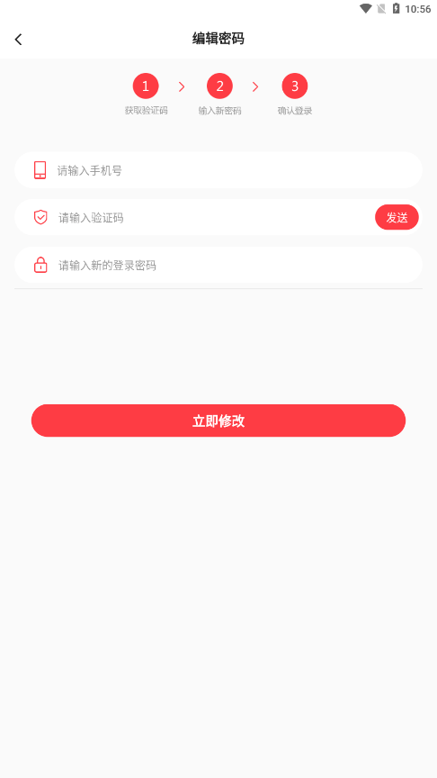 云趣信截图3