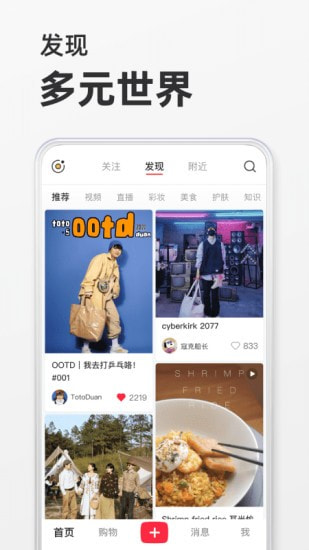 小红书截图2