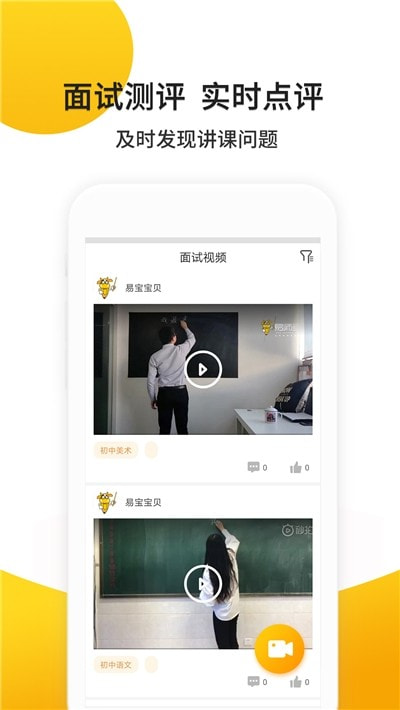 易师考教师资格考试0