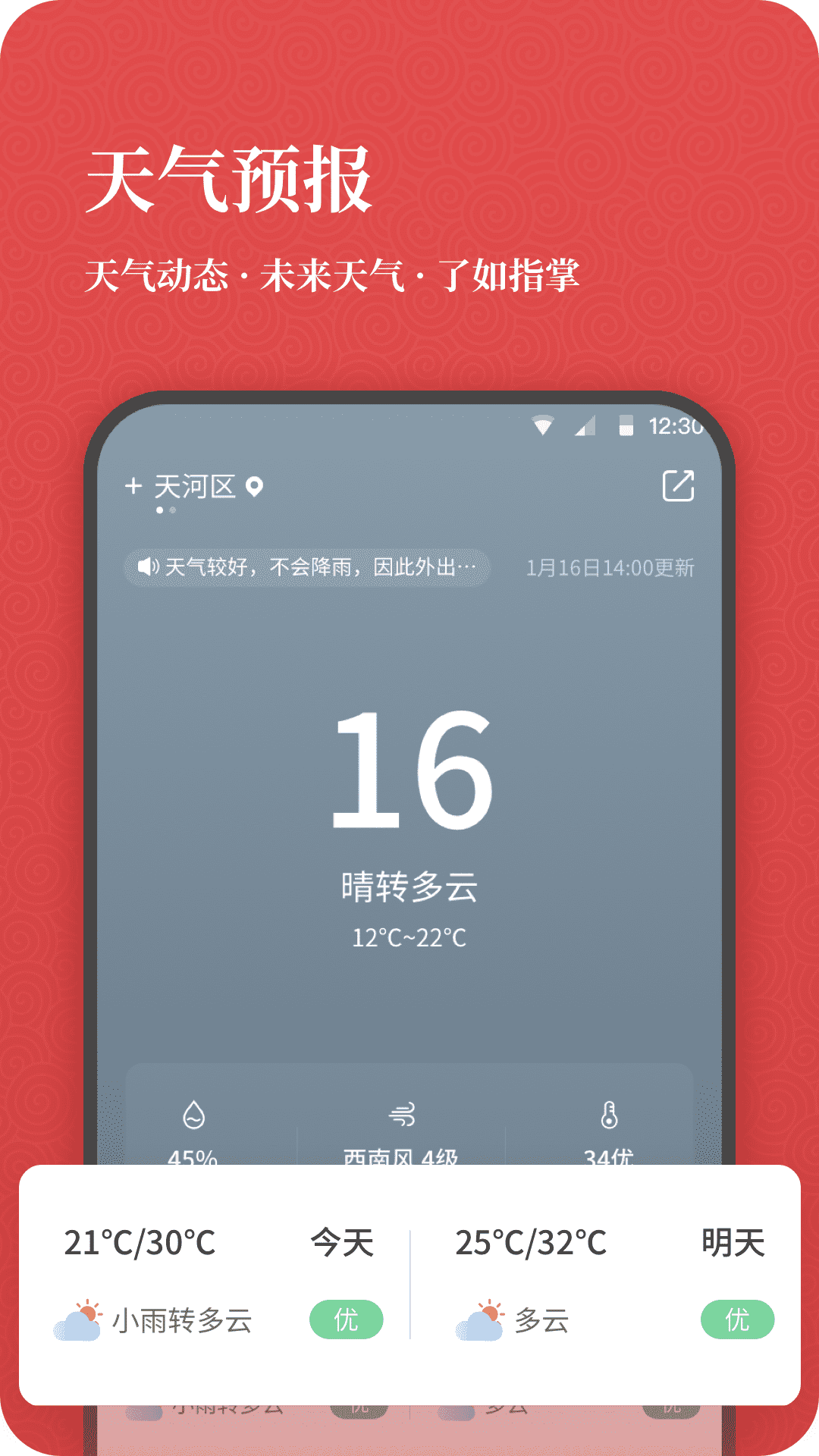 开薪老黄历截图2