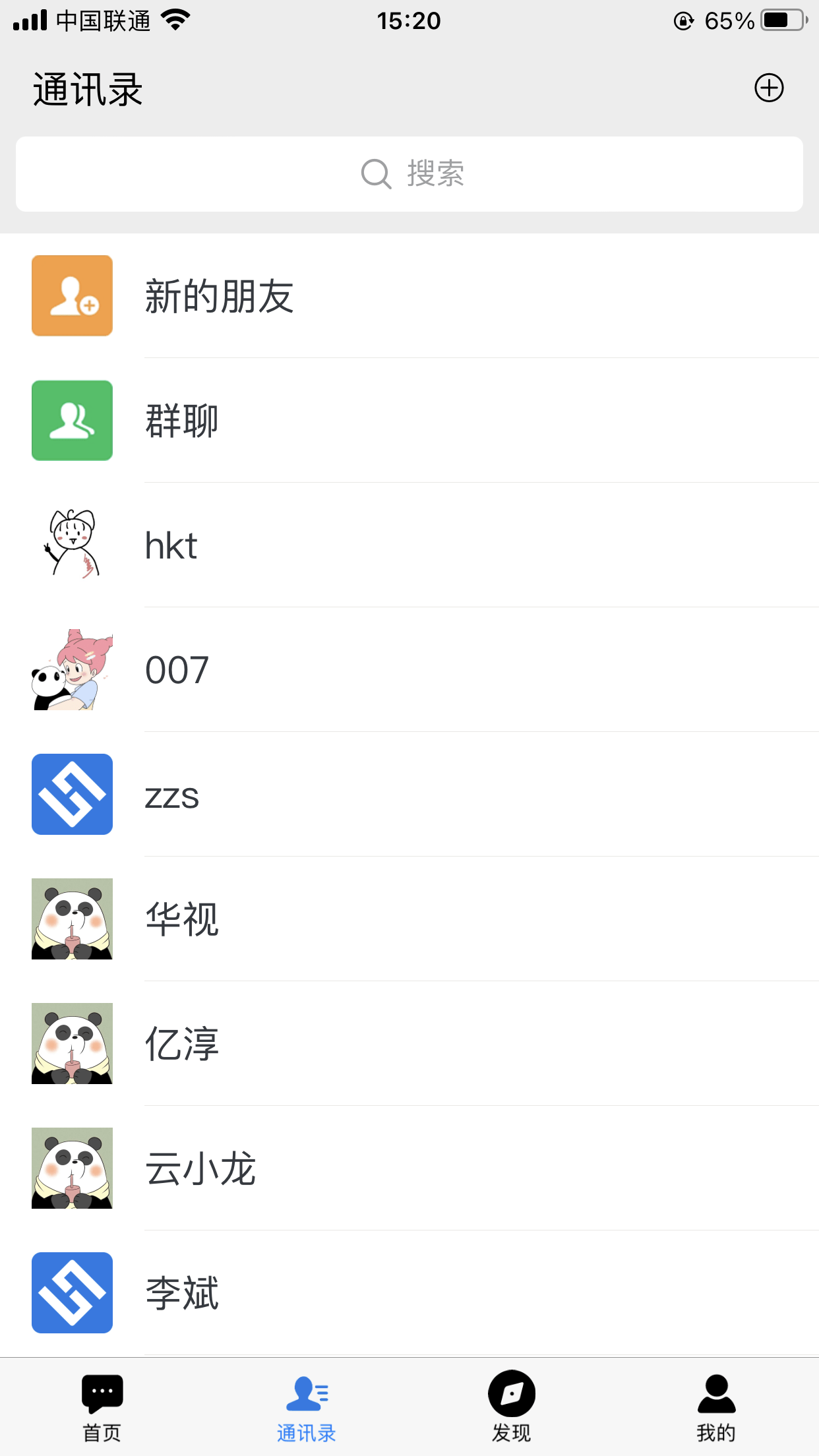 首信截图4