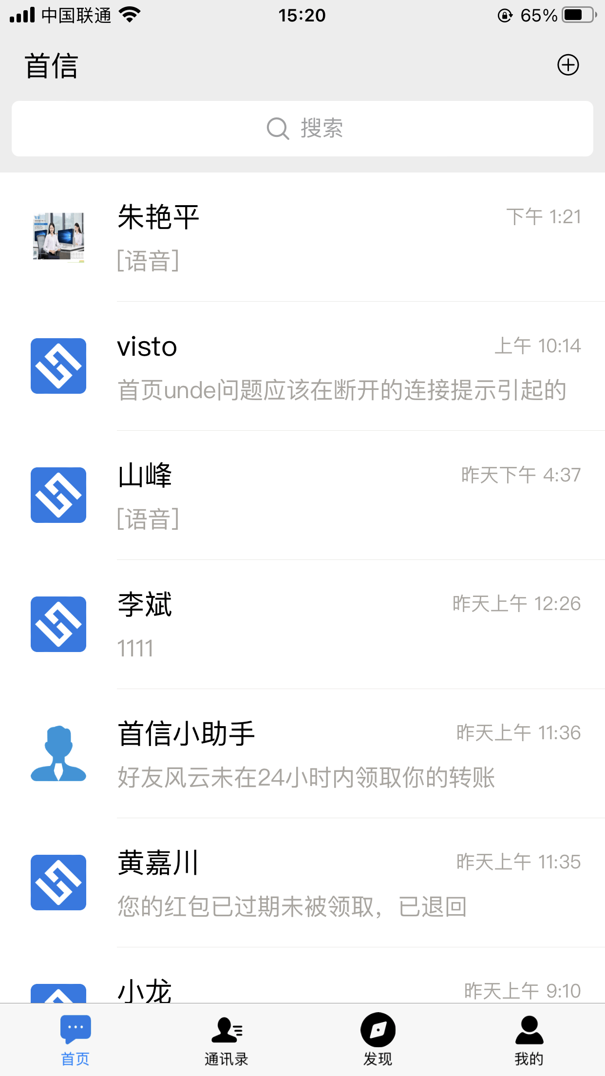 首信截图3