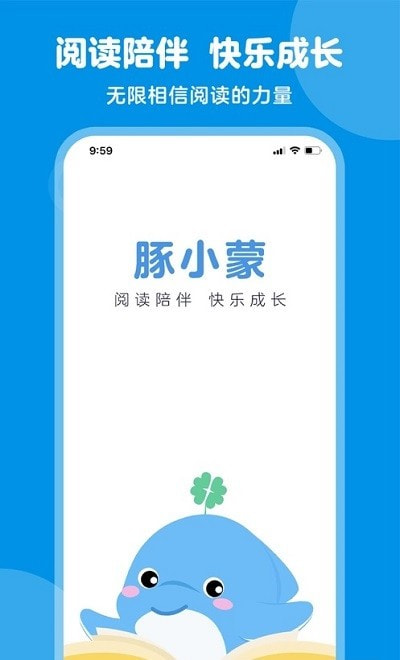 豚小蒙儿童早教截图1