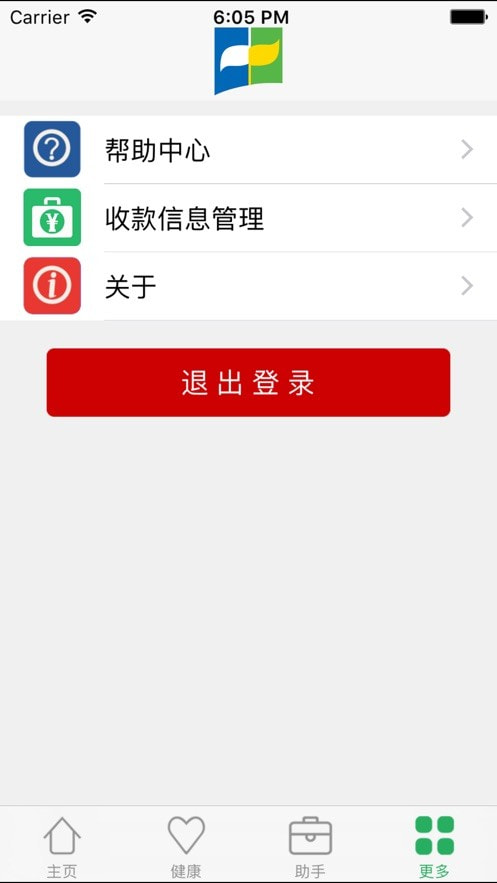 福利佳e赔通截图5