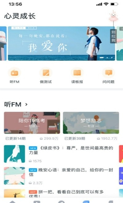 升学e網通截图2