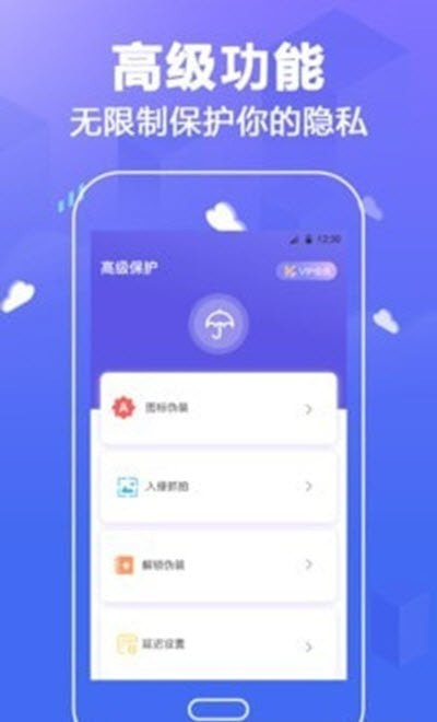 隐私微信锁个人隐私截图2