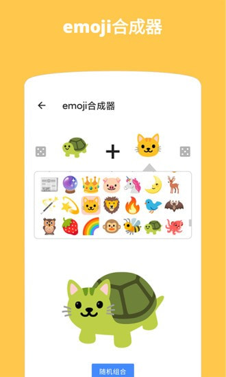 Emoji表情贴图1