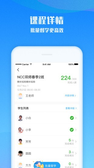 爱乐奇老师截图4