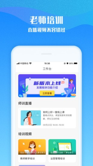 爱乐奇老师截图3