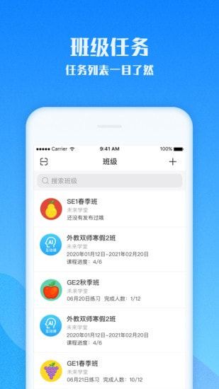 爱乐奇老师截图1