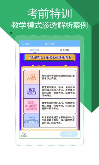 医学考试宝典截图5