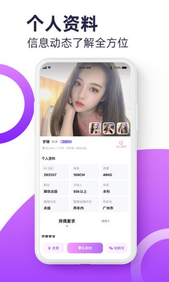 聚缘公园截图5