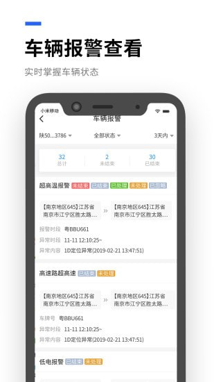 运到了截图3