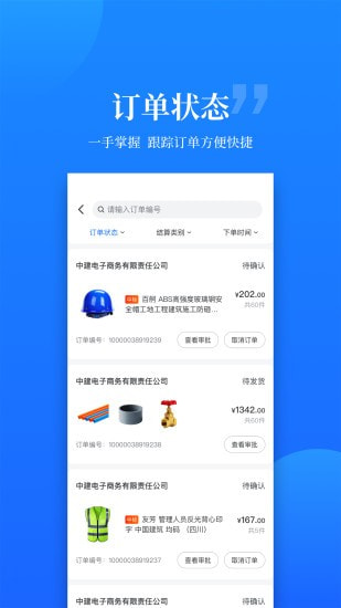 云筑优选截图4