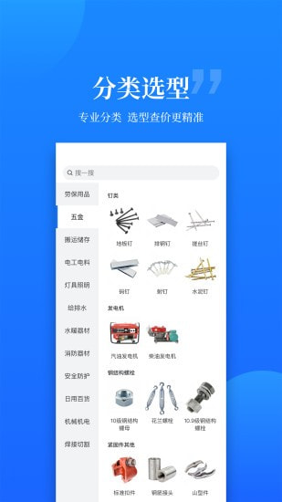 云筑优选截图2