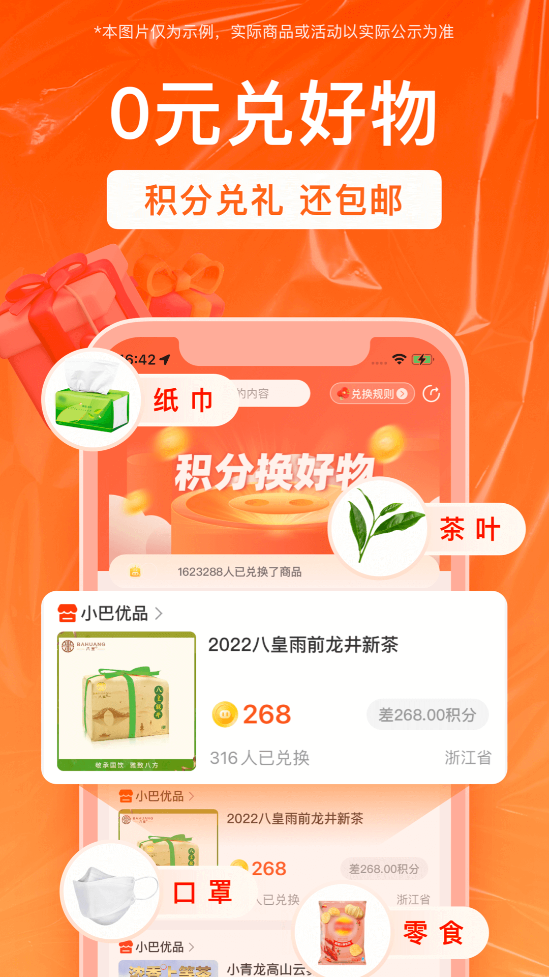 销巴生活3