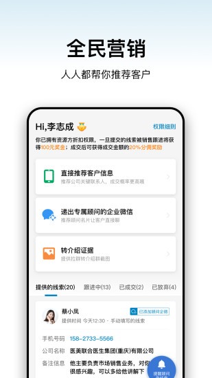 加推截图5