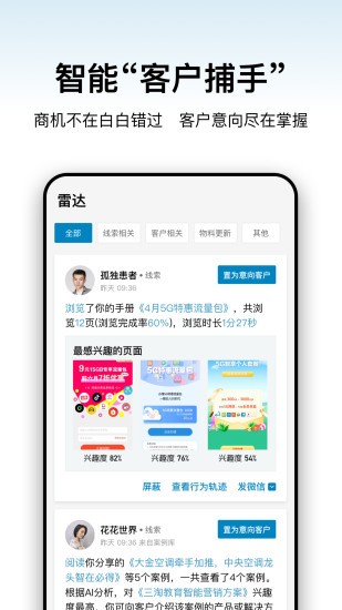 加推截图3