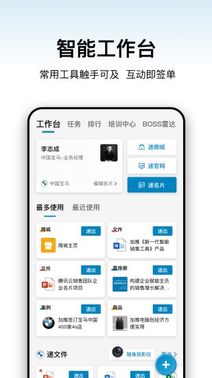 加推截图2