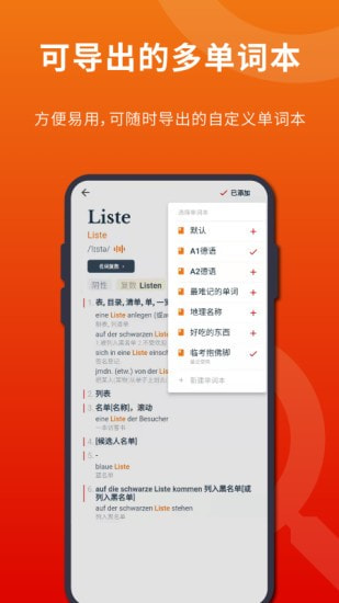 扎雅德语词典截图4