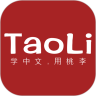 TaoLi