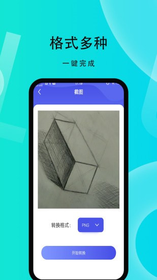 微性小视频截图3