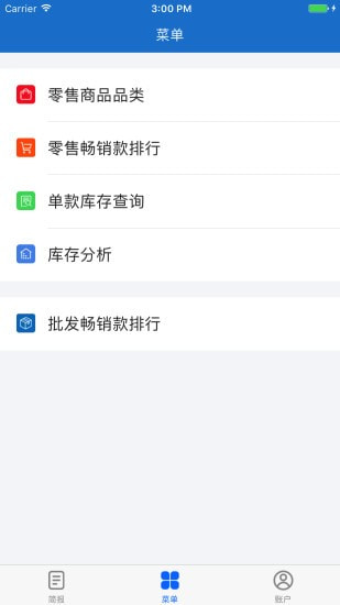 三联老板报表截图3