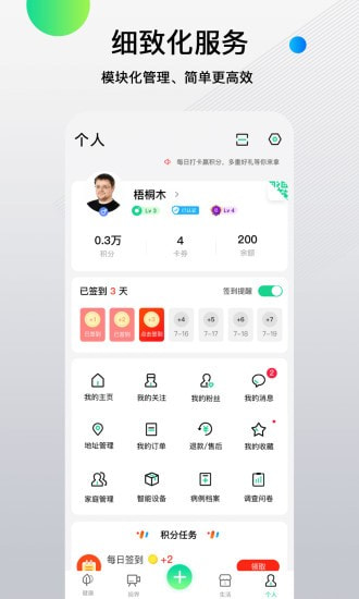 先锋鸟截图4