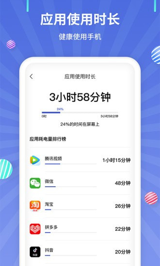 流量监控截图5