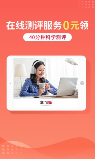 掌门1对1HD截图1