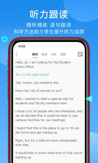 学为贵托福截图2