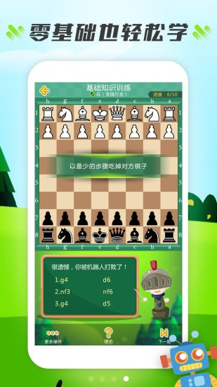 小格子截图4