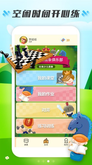 小格子截图3