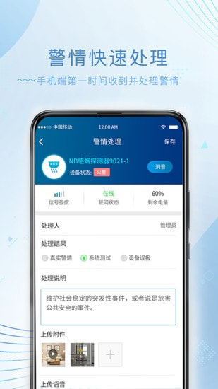 尼特物联网平台截图3