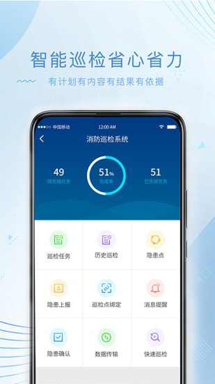 尼特物联网平台截图2