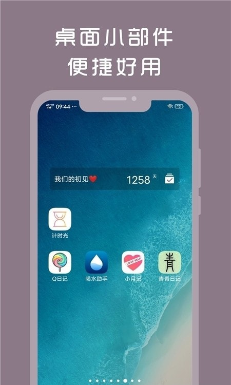 计时光(倒计时提醒)截图3